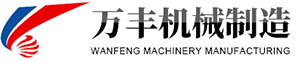 颺(yang)州(zhou)萬(wàn)(wan)豐(feng)機(jī)械製造(zao)有限(xian)公司